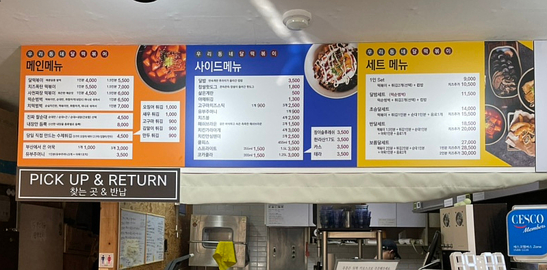 달떡볶이신제주점 이미지