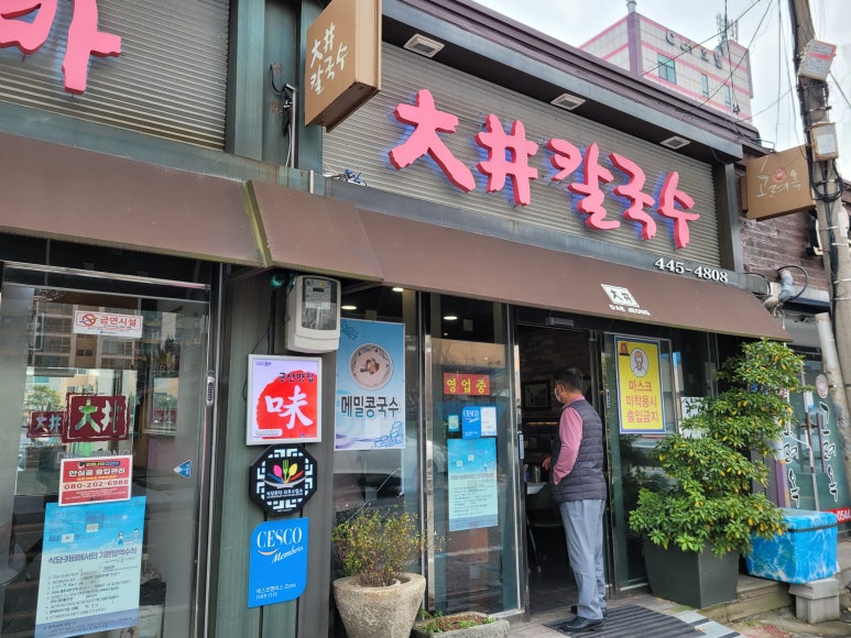 대정소바 이미지