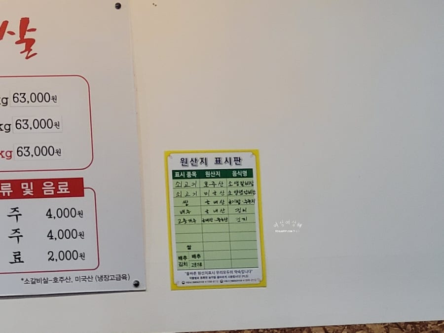 유미네소갈비살 이미지