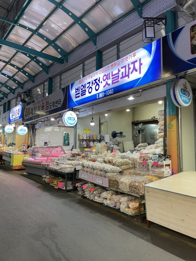 벧엘강정옛날과자 이미지