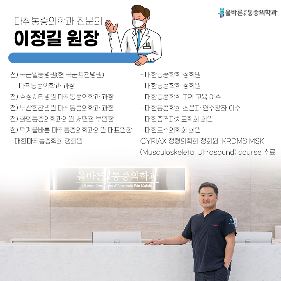 메가마취통증의학과의원 이미지