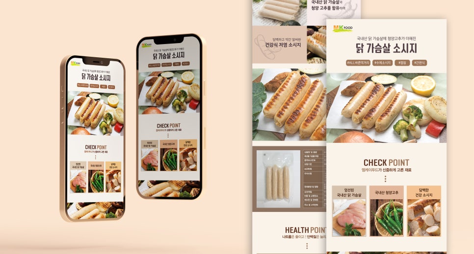 엠케이푸드 이미지