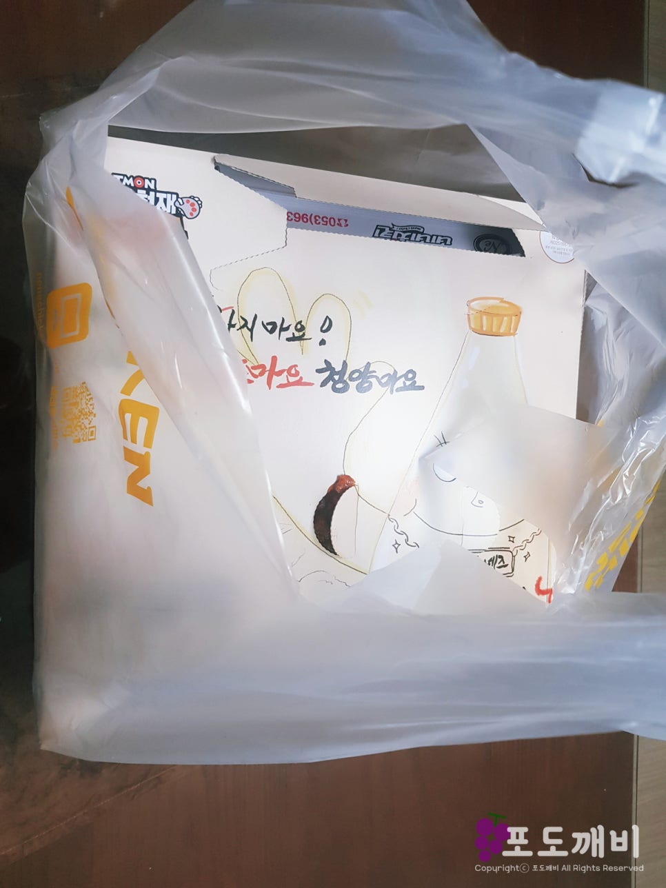 교촌치킨동호점 이미지