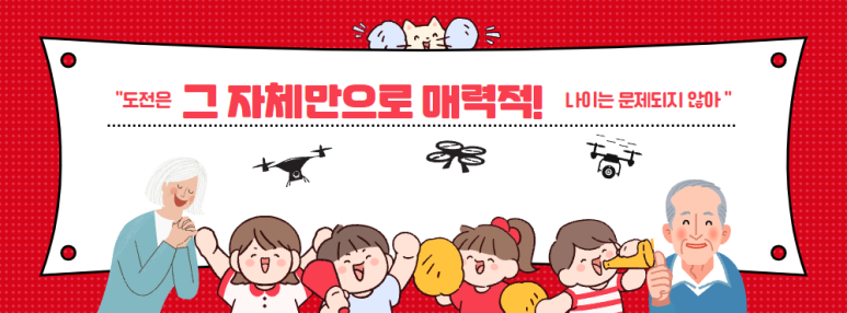 미소드론 이미지