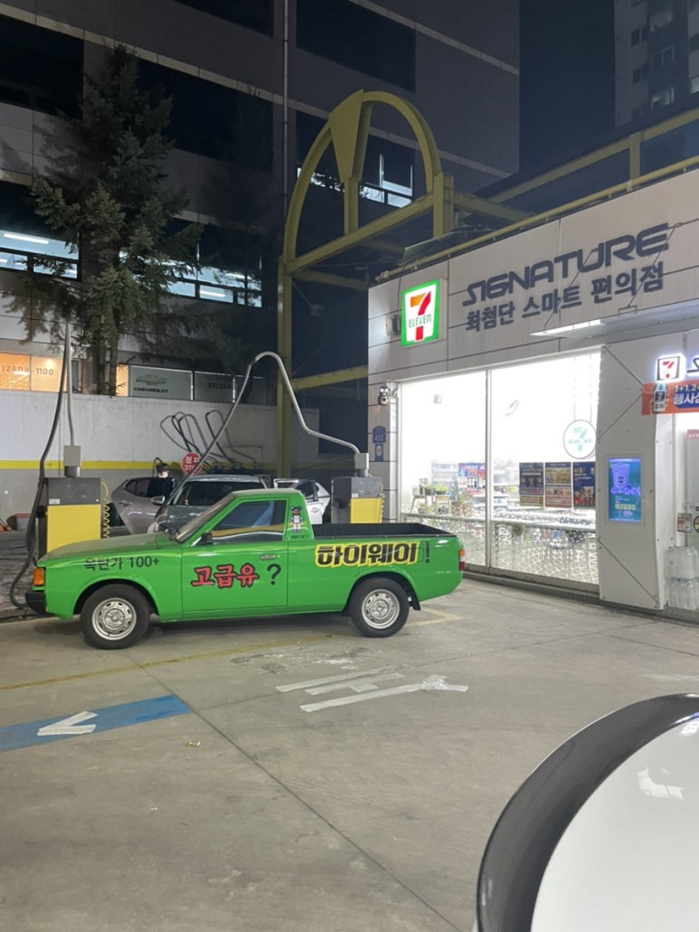 하이웨이에너지 이미지