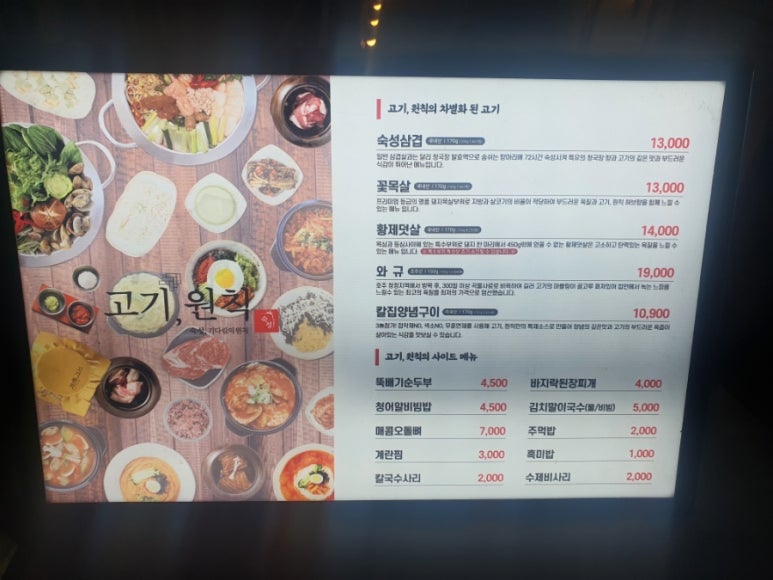 고기원칙속초점 이미지