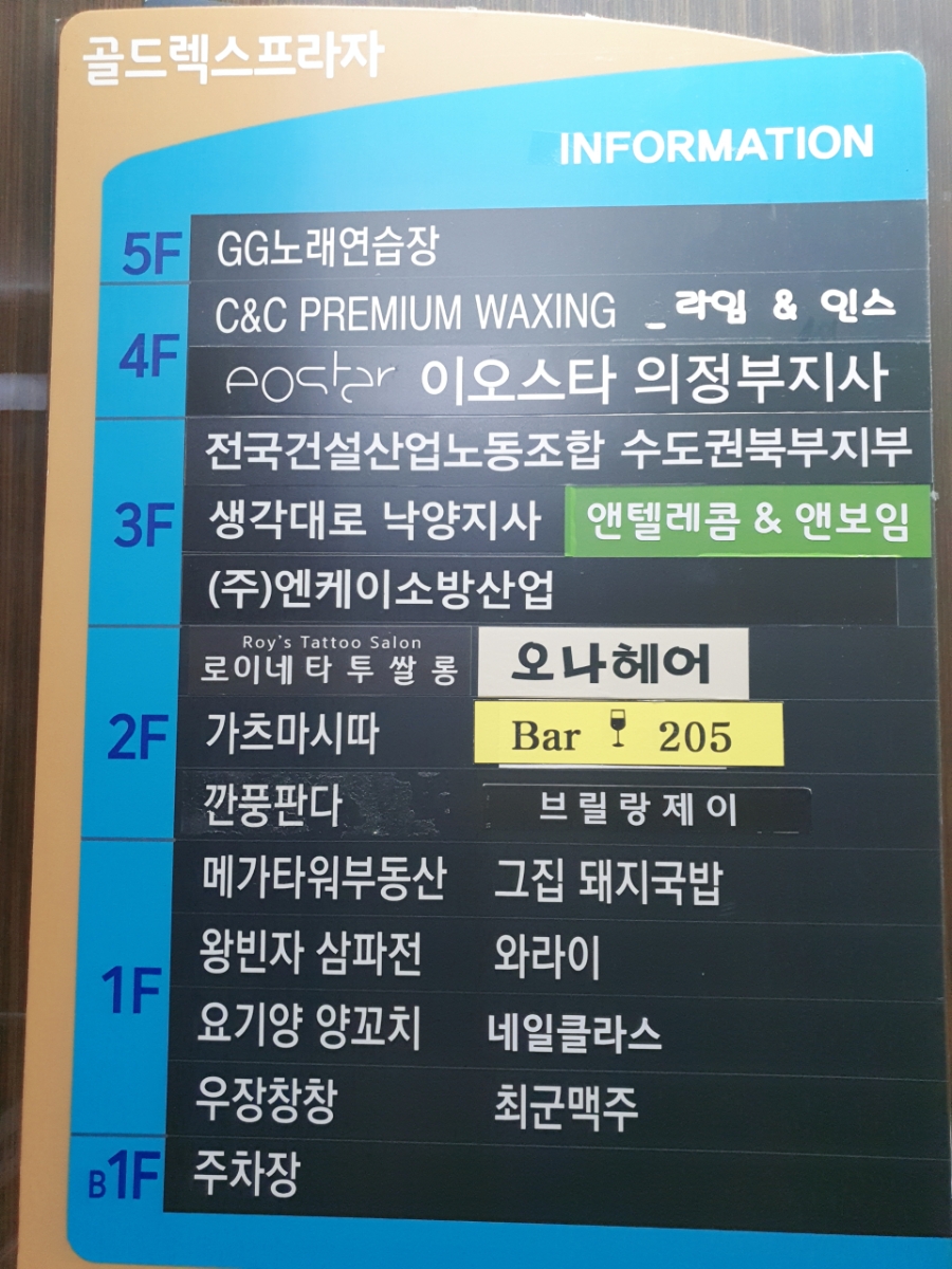 오나헤어 이미지