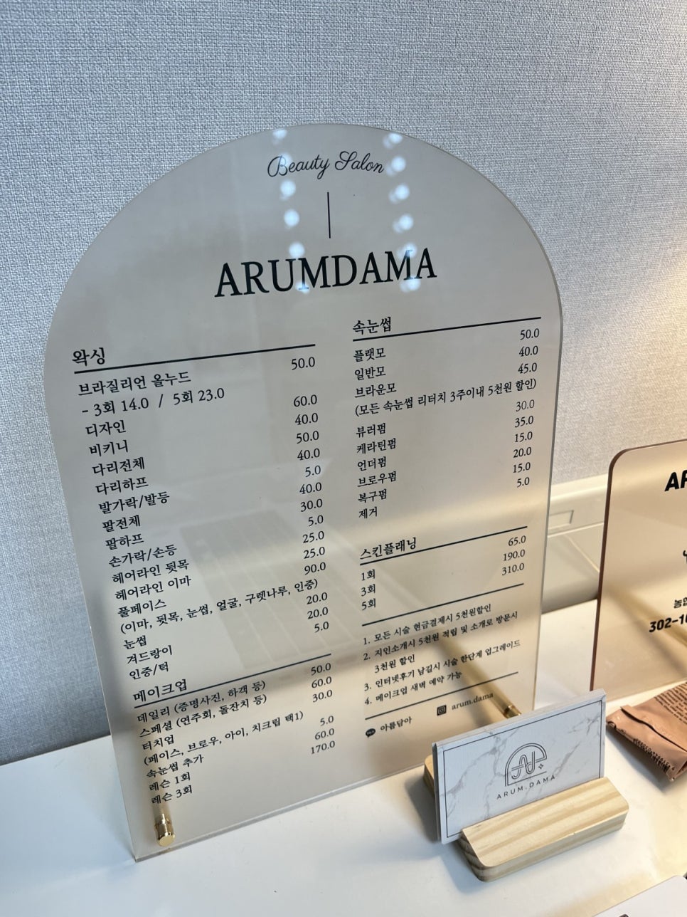 천사속눈썹 이미지
