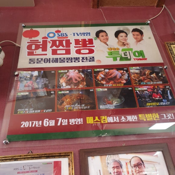 대봉짬뽕 이미지