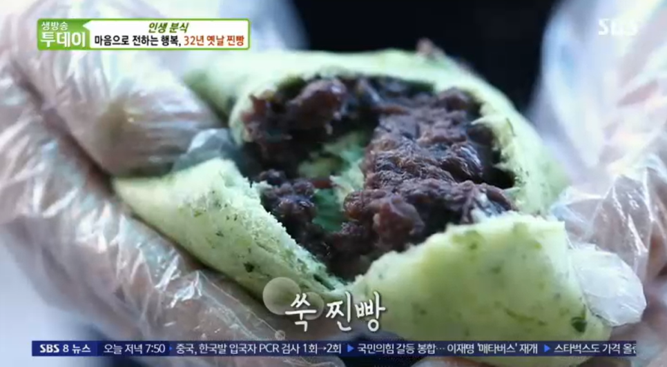청주찐빵만두 이미지