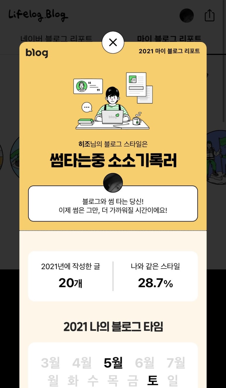 일상수집가 이미지