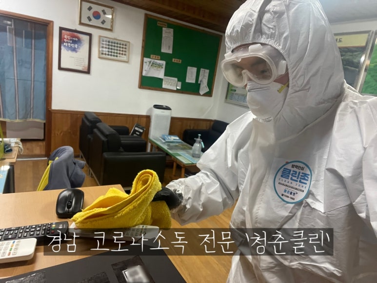 경남방역사 이미지