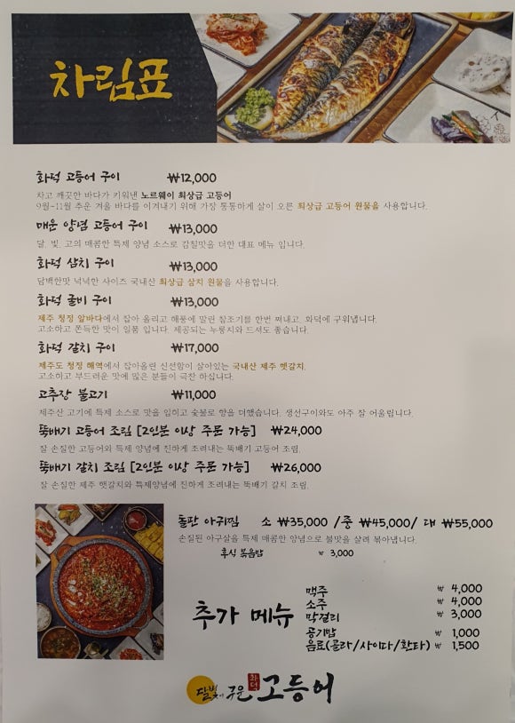 이새제주점 이미지