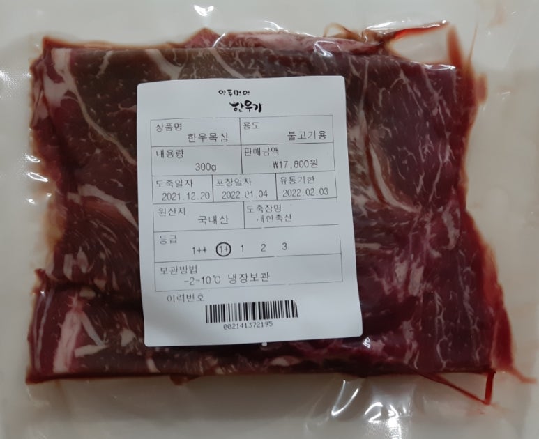 서가축산유통 이미지