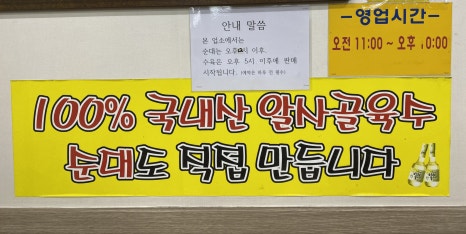 배가네 아바이 순대국밥 이미지