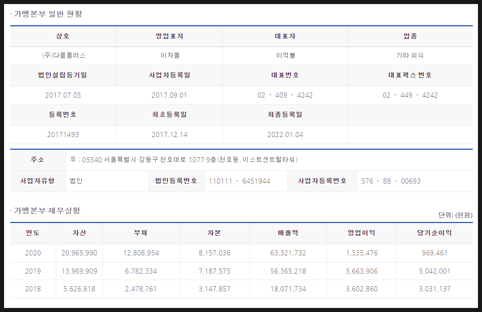(주)다름플러스 이미지