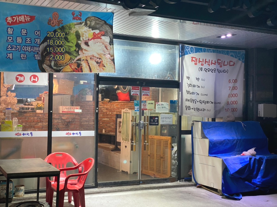 우리뒷고기해산물 이미지