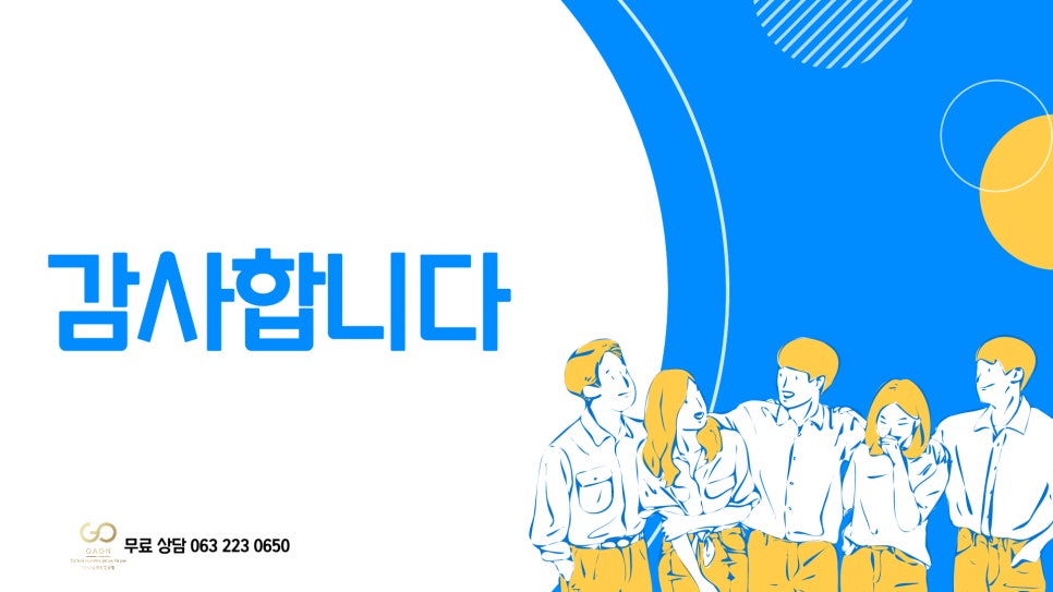 가온경영연구소 이미지