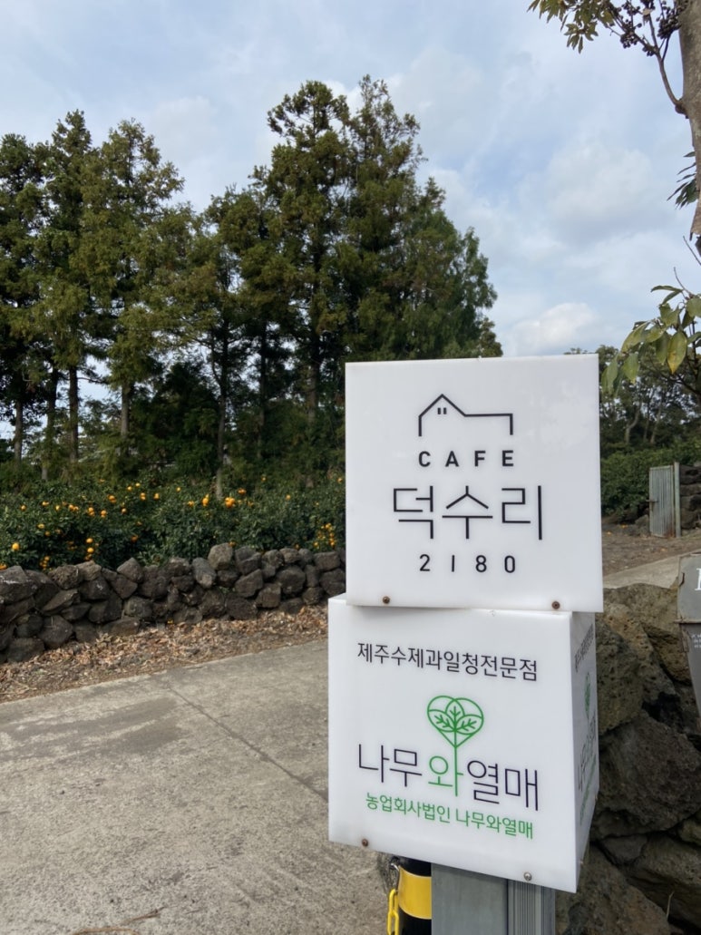 카페덕수리2180 이미지