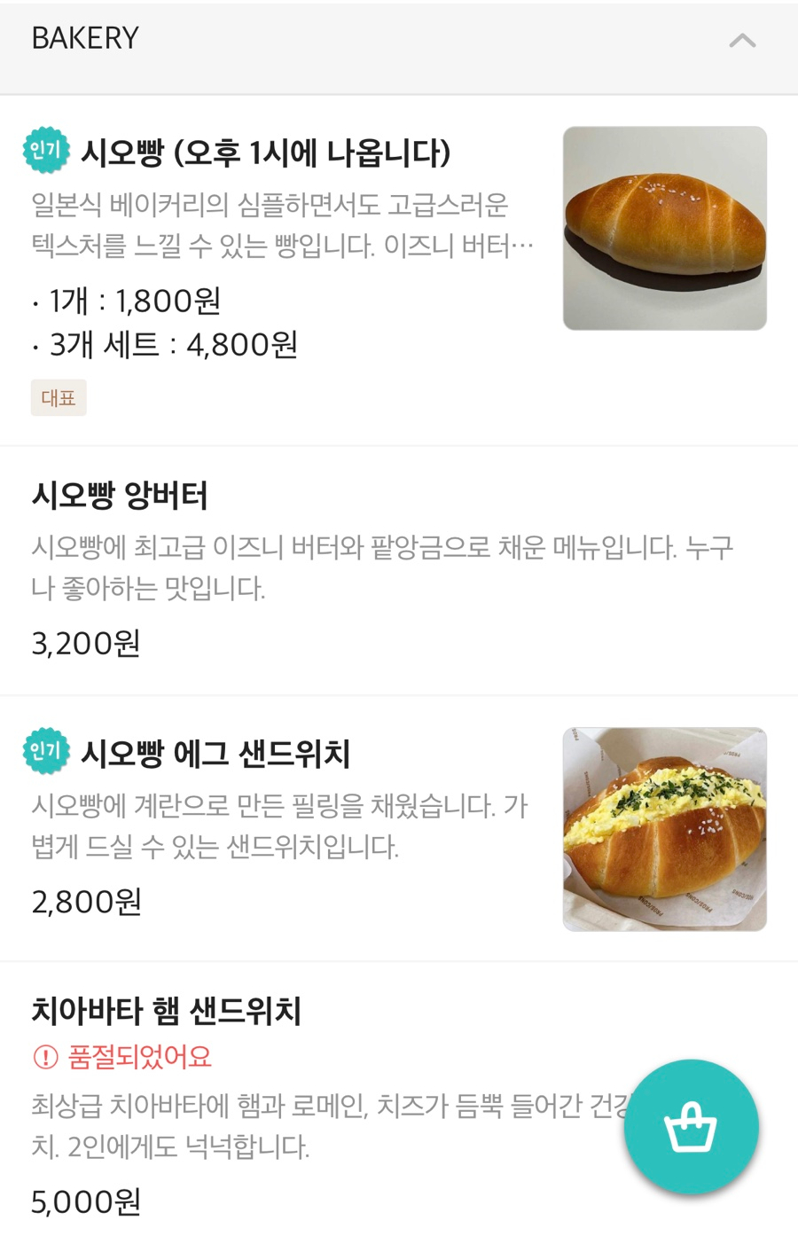 카페프로스 이미지