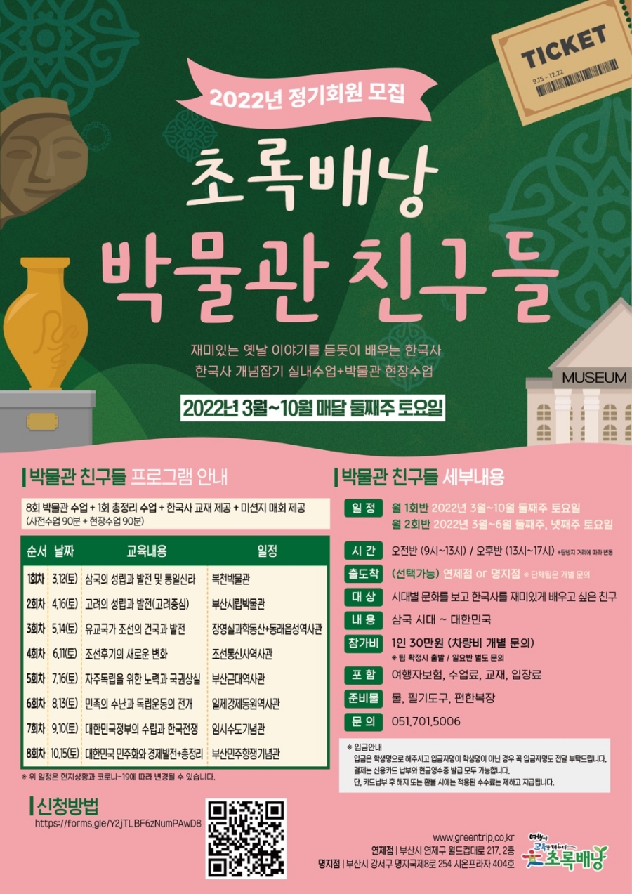 초록배낭 이미지