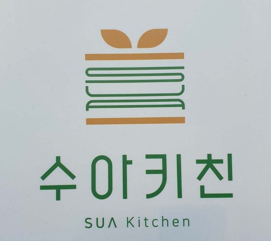 수아키친 이미지