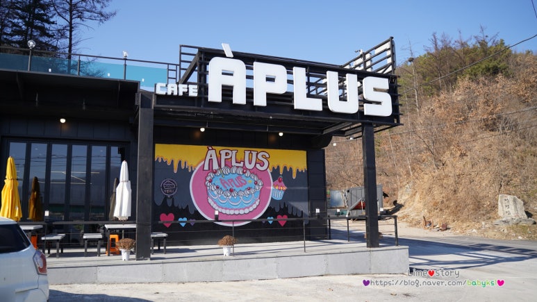 아쁠뤼스(APLUS) 이미지