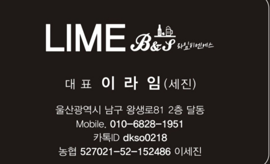 비엔에스 (B&S) 이미지