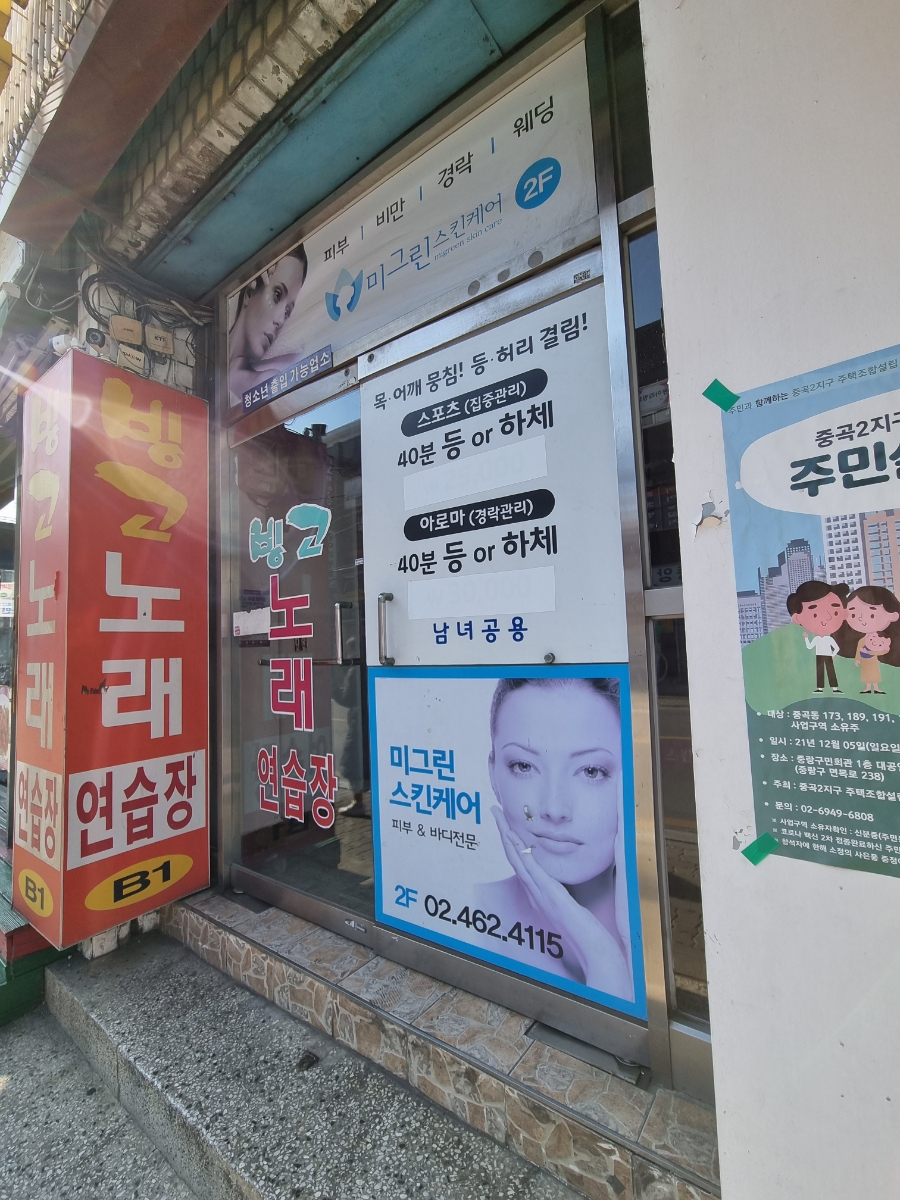 미그린 이미지