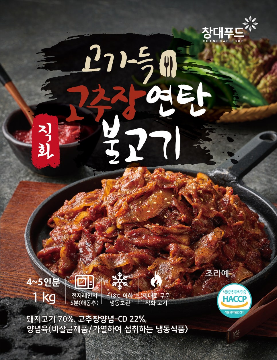 창대푸드 이미지