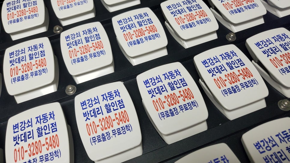 변강쇠밧데리 이미지