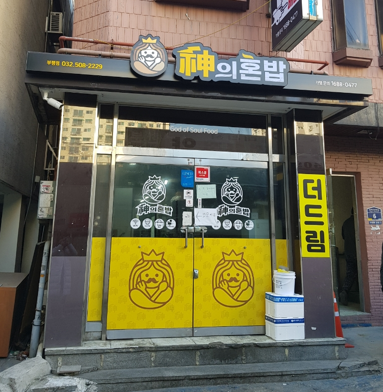 김치찜전문점 양많이 이미지