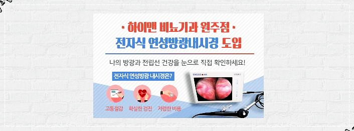 하이맨비뇨기과의원 이미지