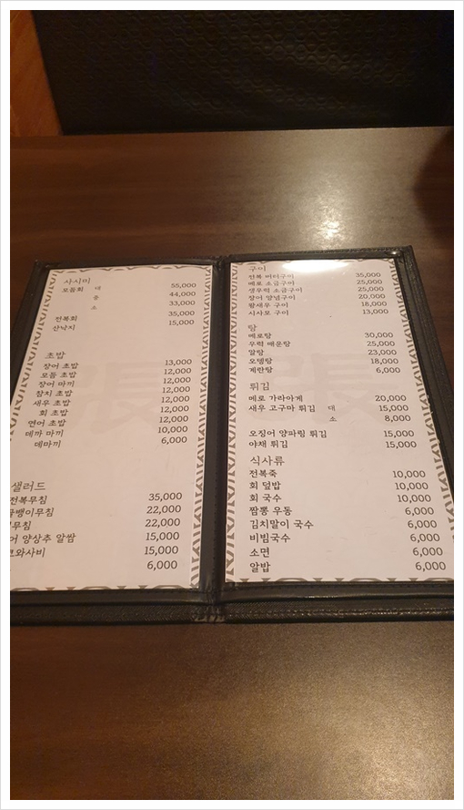 장퓨전일식 이미지