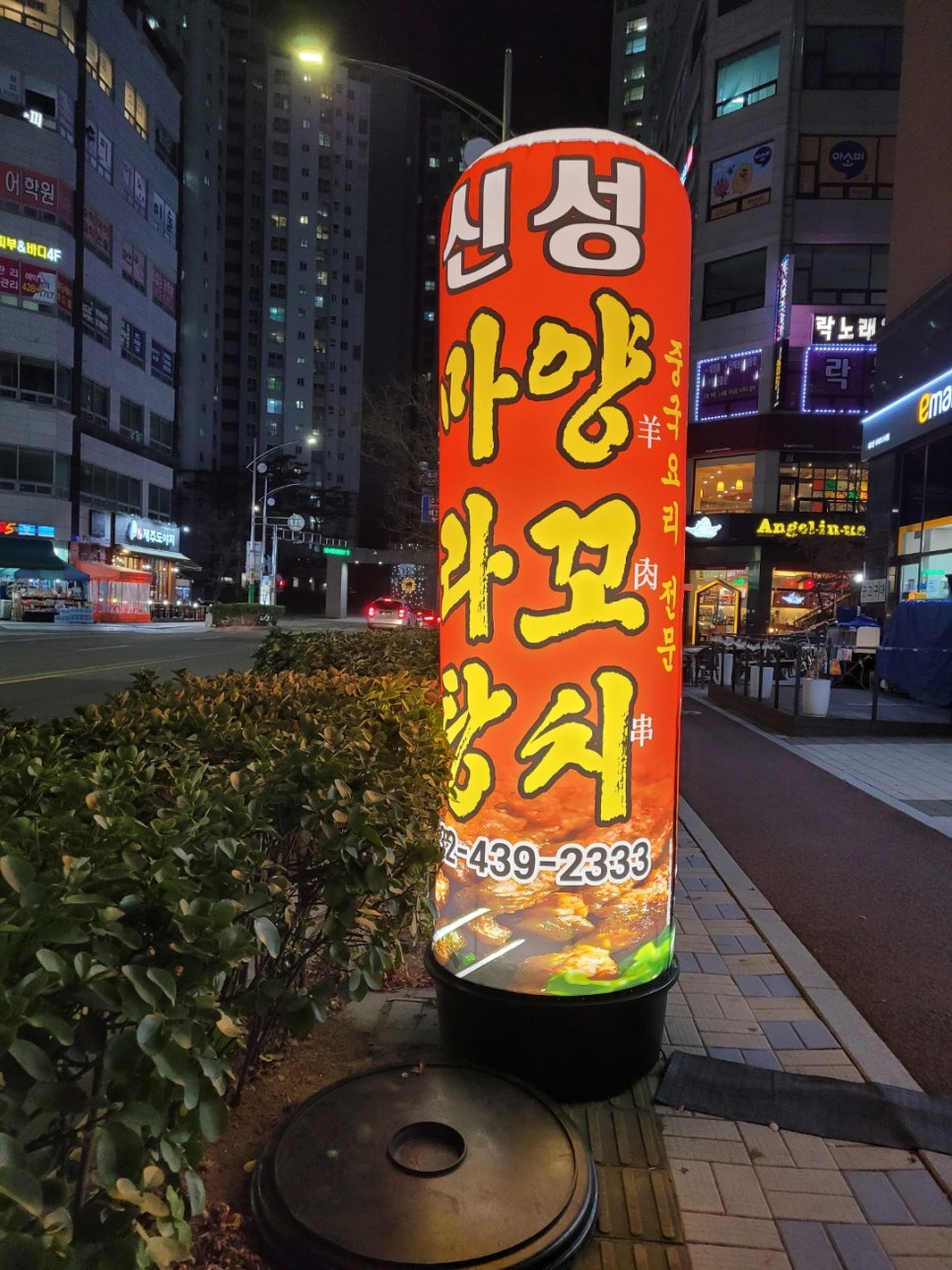 신성양꼬치마라탕 이미지