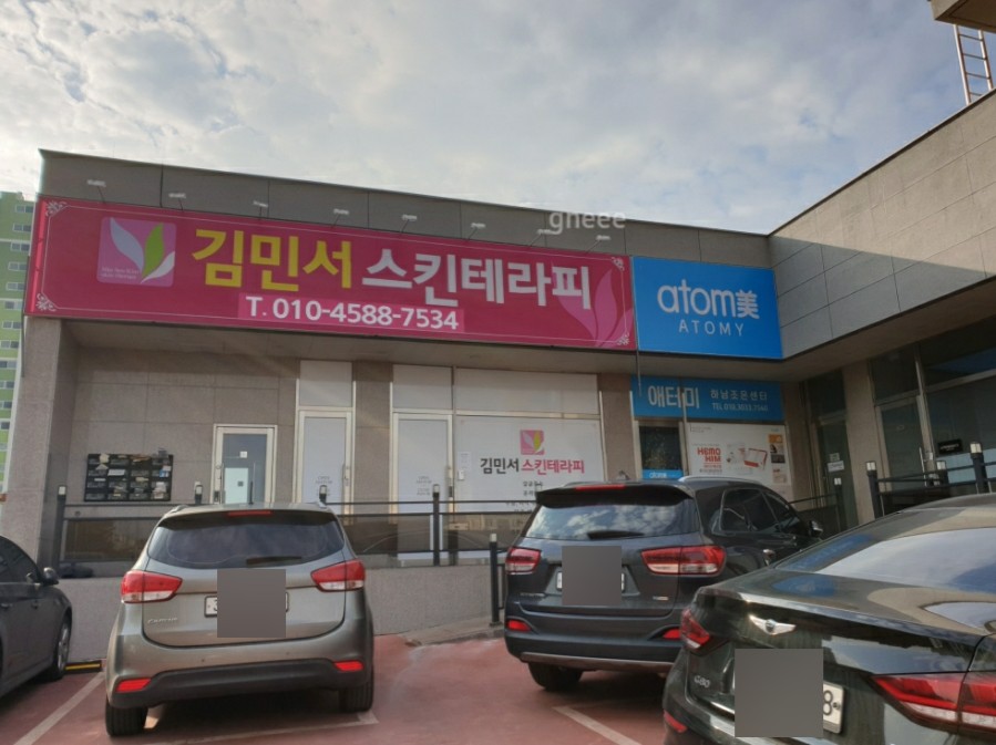 김민서 스킨테라피 이미지