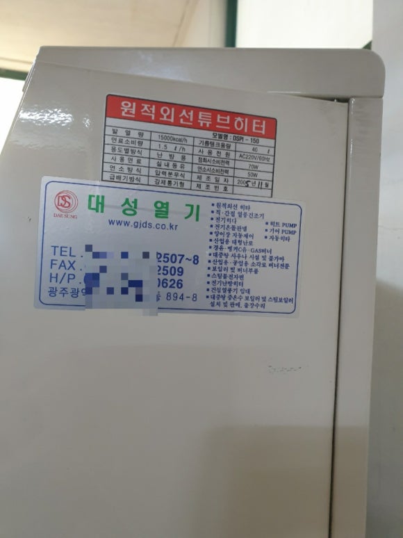 대성열기 이미지