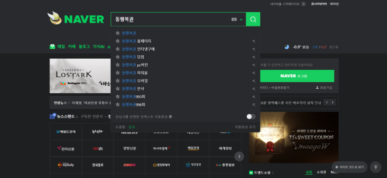 가야복권방 이미지