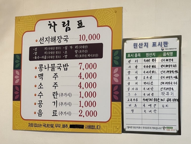 현이해장국 이미지