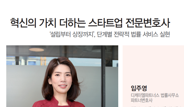 디케이엘파트너스법률사무소 이미지