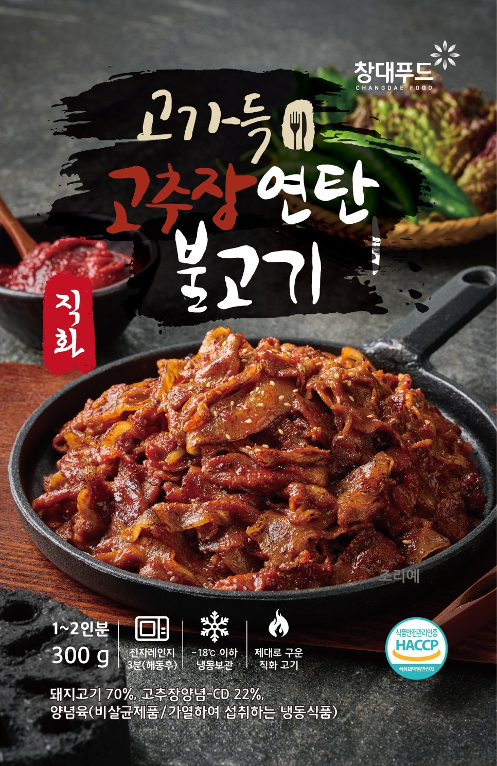 창대푸드 이미지