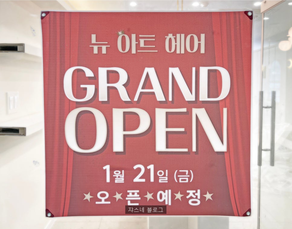 뉴아트헤어 이미지