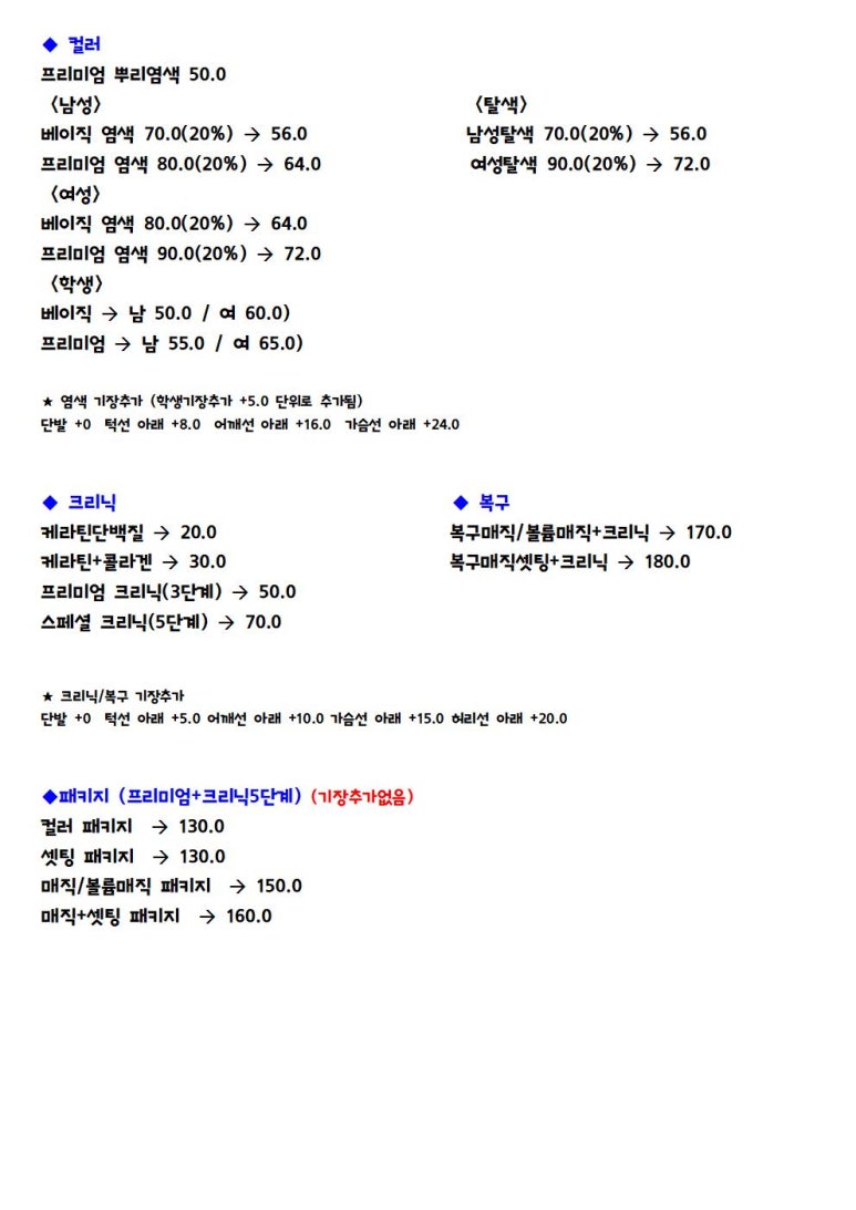 엠블리헤어 이미지