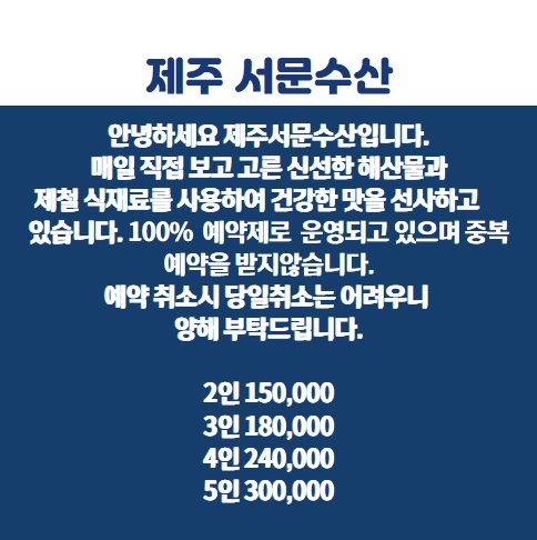 제주서문수산 이미지
