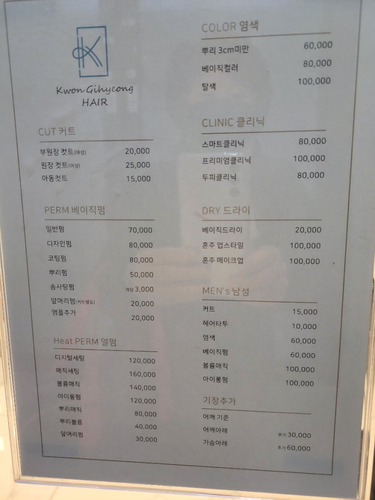 수장미용실 이미지