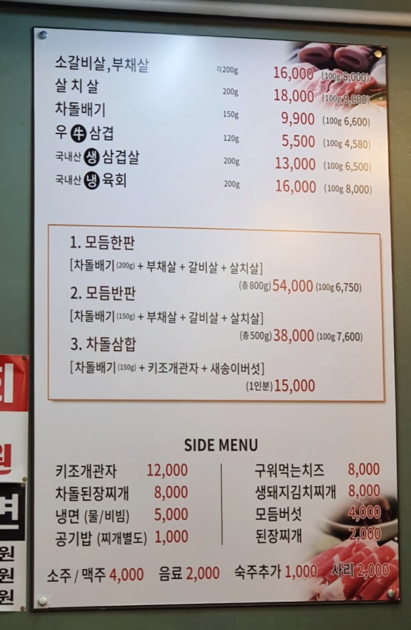 진영차돌배기 이미지