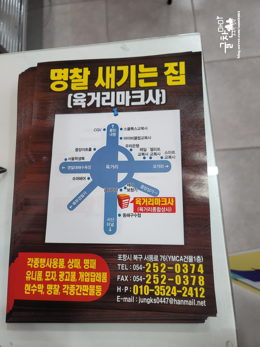 포항체육사 이미지