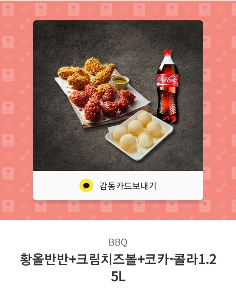 비비큐샘터 이미지