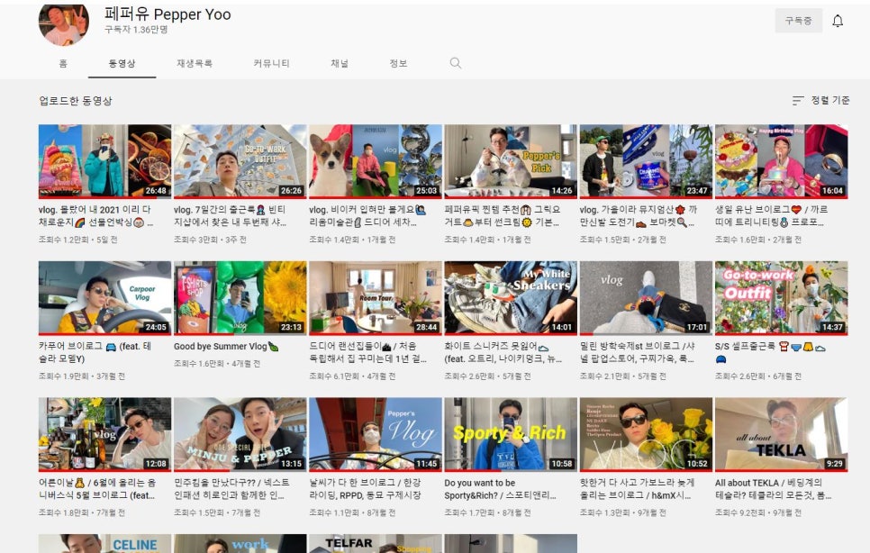 페퍼유 이미지