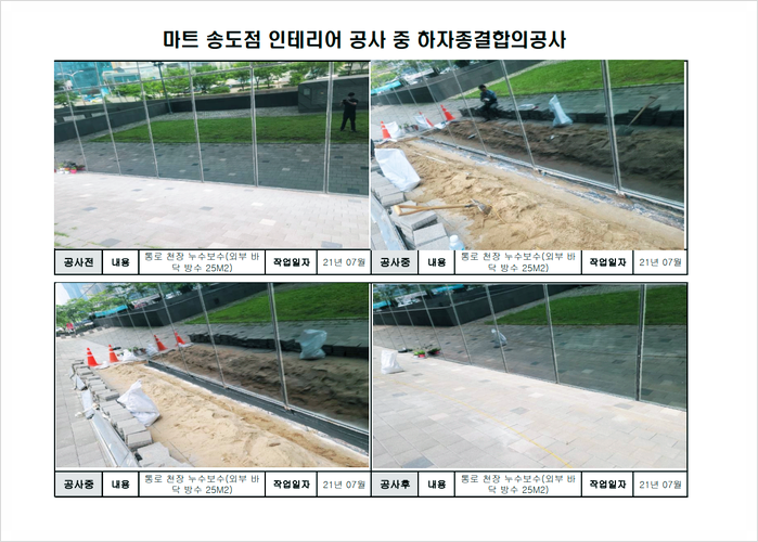 에스디인테리어 이미지